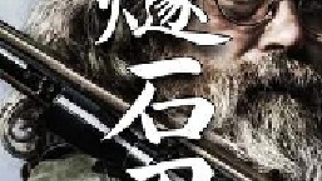 这种传统的燧石刀是为分割动物的皮毛所用深受当地新猎手喜爱