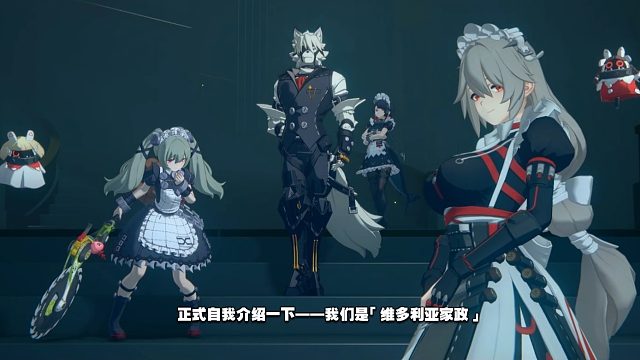 【绝区零】：「维多利亚家政」客人我们将诚挚的为您服务