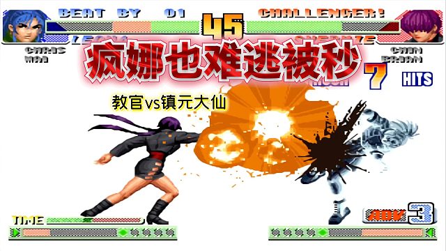 拳皇98c：高手把冷门角色打出强度泡沫！雷夏也能这么强？