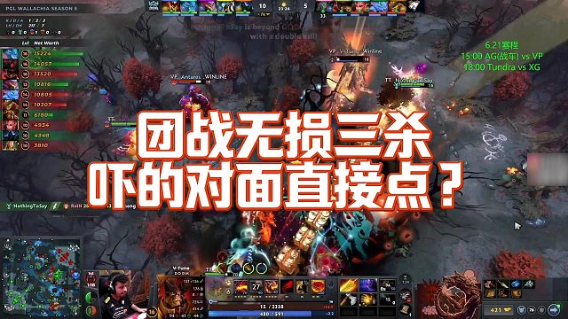 【Maybeee】团战无损三杀，吓的对面直接点？