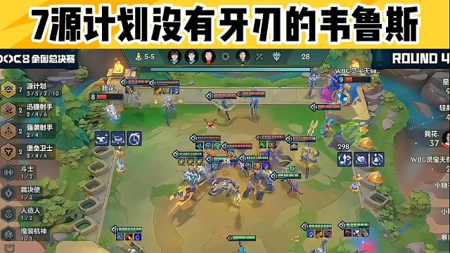 7源计划没有牙刃的韦鲁斯