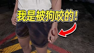被狗咬的？狗都不信！邊境喪尸檢察官