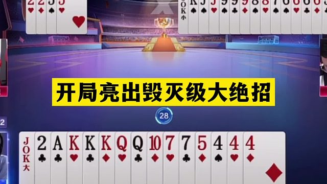 斗地主：开局亮出毁灭级大绝招！千王之王贪炸魔王！结局逆天贪炸