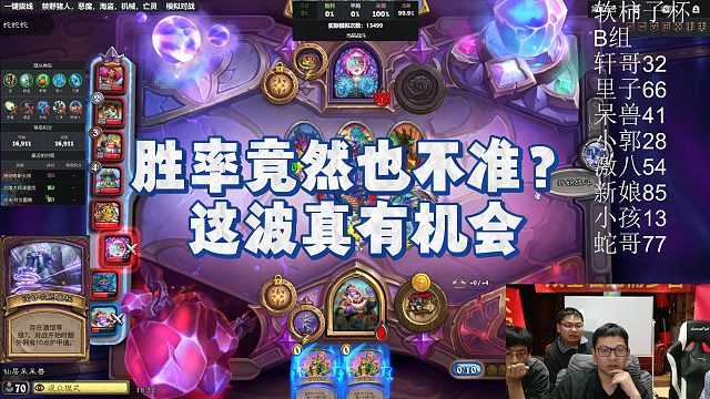 【安德罗妮】胜率竟然也不准？这波真有机会