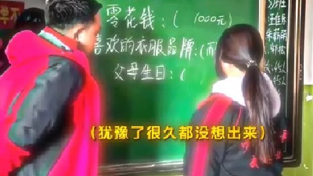 能记清楚属于自己的，却忘记了父母的生日