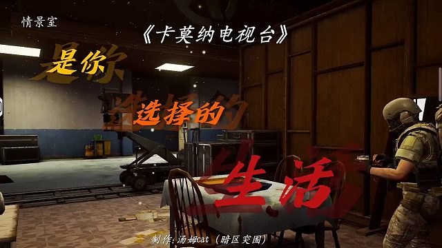 电视台，就让我最后再为你停留一次吧。