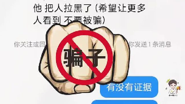 各大网友切记，天上不会掉馅饼