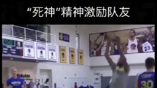 “死神”杜兰特强势复出，可惜再次受伤，但他的精神和斗志激励了队友，勇士翻盘机率会大增吗？