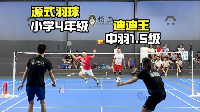 小学生中羽2级对抗集锦