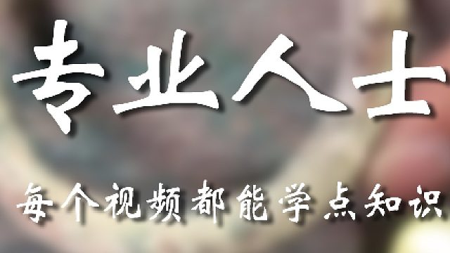 你这怎么来的自己心里有数嗷