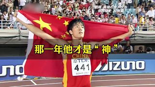 他才是真正的跨欄之“神”！大滿貫得主～劉翔！