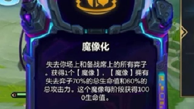 鳄鱼搭配魔像化，效果爆炸