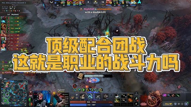 【Fydaddy】顶级配合团战，这就是职业的战斗力吗