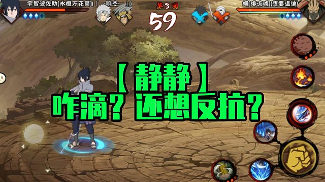 【静静】咋滴？还想反抗？