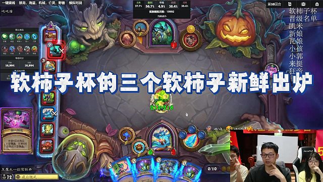 【安德罗妮】软柿子杯的三个软柿子新鲜出炉