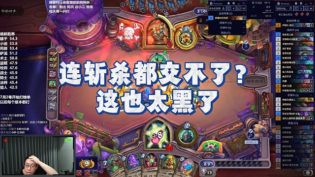 【春哥】连斩杀都交不了？这也太黑了