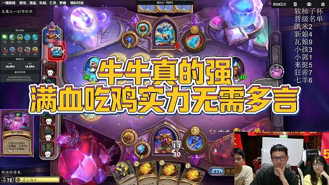 【安德罗妮】牛牛真的强，满血吃鸡实力无需多言