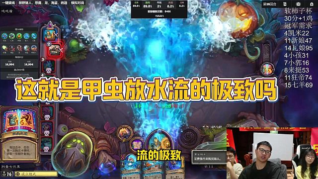 【安德罗妮】这就是甲虫放水流的极致吗