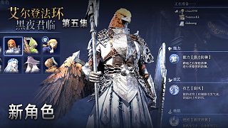 楚河《艾爾登法環(huán)：黑夜君臨》實(shí)況第五集：新角色，千奇百怪！