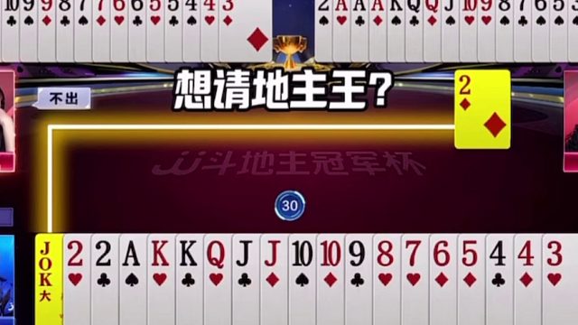 斗地主：掘开这牌真的杀疯了！摄像头前大开杀戒！结局竟逆天反转