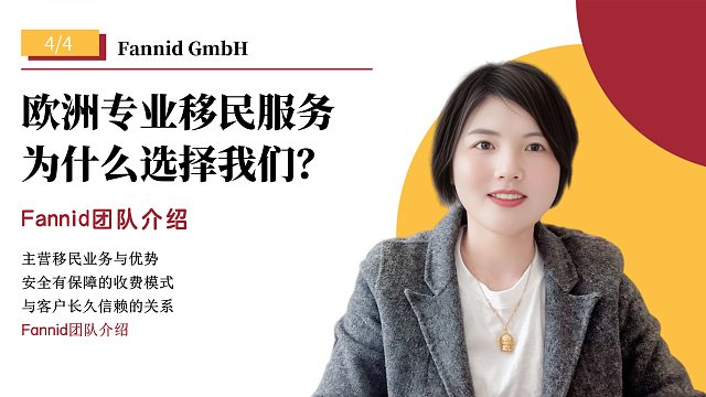 Fannid团队的介绍