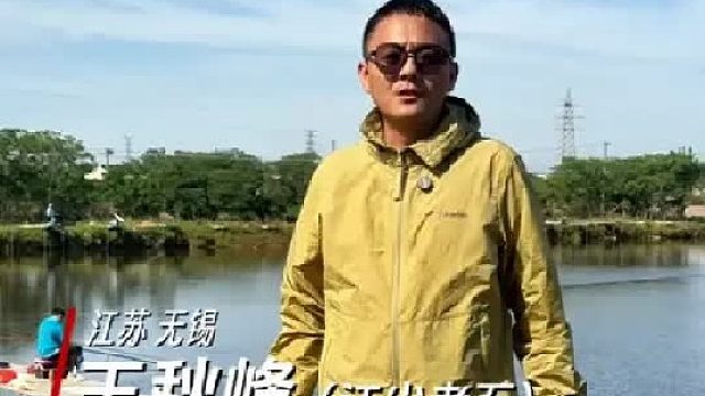 《天元钓技大武台选手传记》-江尖老五王秋峰