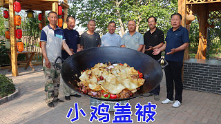 宰兩只家養(yǎng)大公雞，做成“小雞蓋被”，果然面比肉香，真得勁
