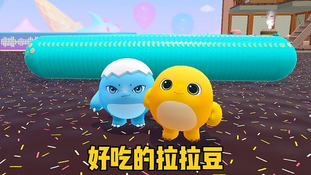 你以为我会去吃那些豆豆吗