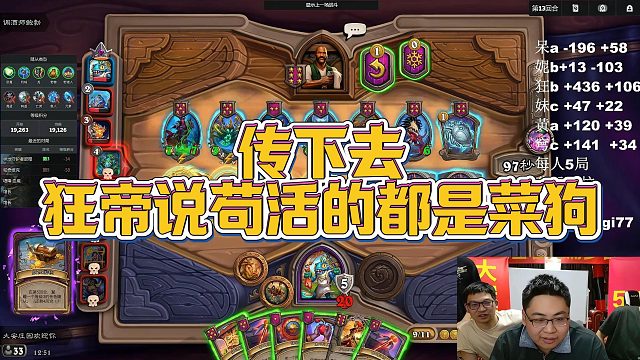 【安德罗妮】传下去，狂帝说苟活的都是菜狗