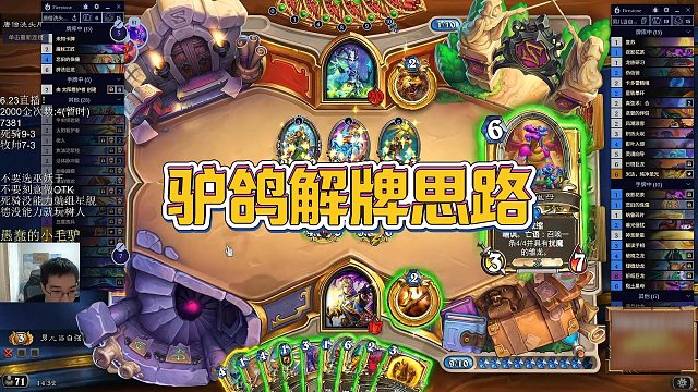 【驴鸽】驴鸽解牌思路