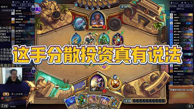 【驴鸽】这手分散投资真有说法