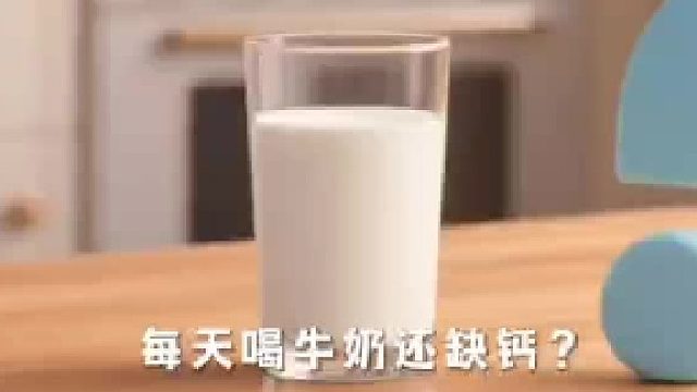 科学补钙全攻略！3个关键点让你远离缺钙烦恼