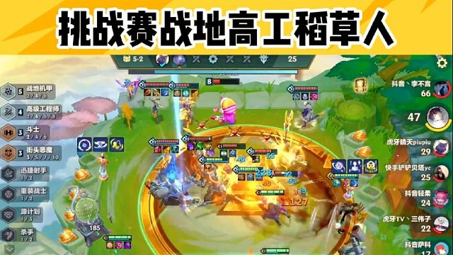 战地高工稻草人