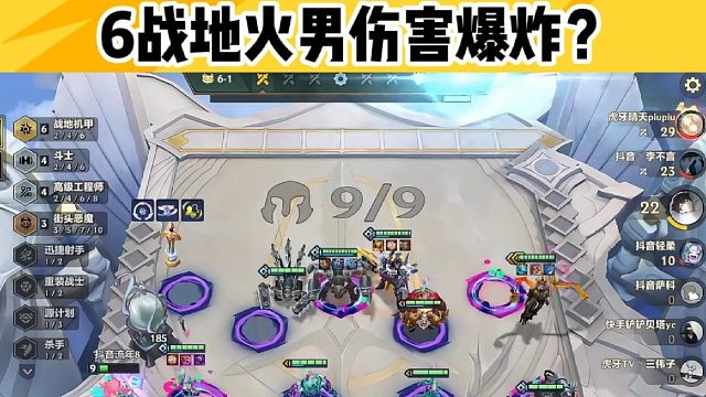 6战地火男伤害爆炸？