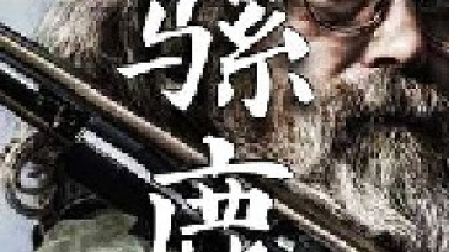 这是一只重约磅的雄性骡鹿里奇至少能获得磅以上优质鹿肉