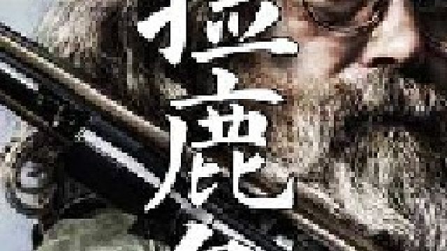 这巨大的驼鹿角至少有磅重了都能卖上个美元的价钱