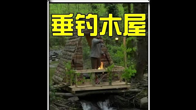 绝对是钓鱼佬喜爱的庇护所