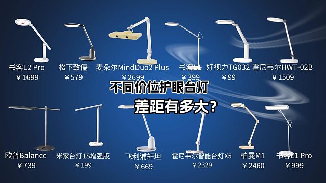 哪款护眼台灯最适合学生用？热门护眼台灯PK，哪款才是护眼神器