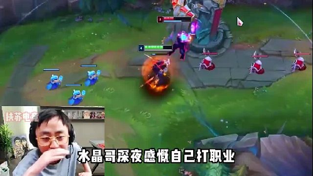 水晶哥感慨自己打职业最高也就月薪8万