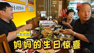 媽媽的生日宴vlog！當(dāng)爸媽看到驚喜生日禮物時(shí)，會(huì)是什么反應(yīng)呢？