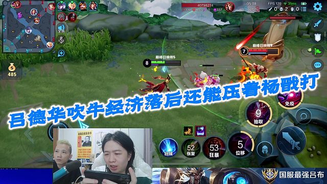 吕德华吹牛经济落后还能压着杨戬打