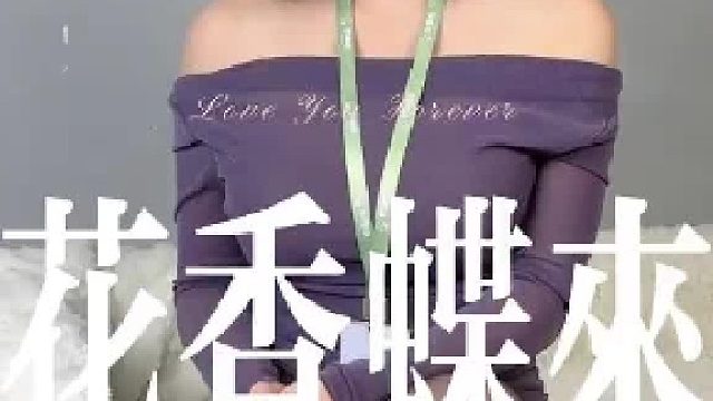 花香蝶自来你想要的女秘书 女助教 美疗师 都会有的哦