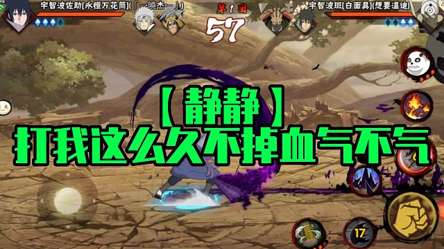 【静静】打我这么久不掉血气不气