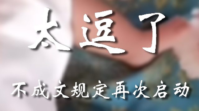 你说说你这，啧