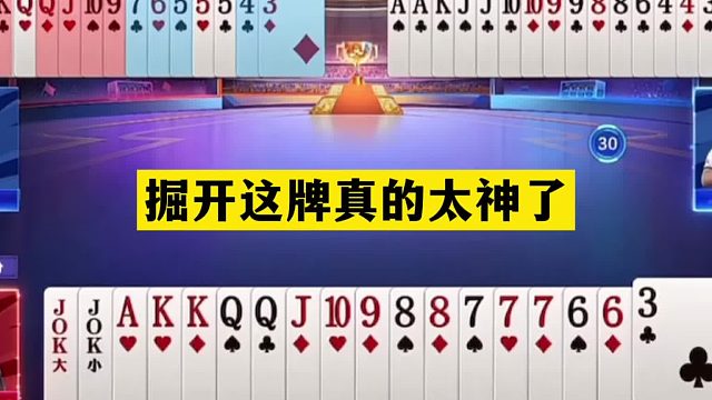 斗地主：掘开这牌真的太神了！战力第一名不虚传！结局竟逆天反转