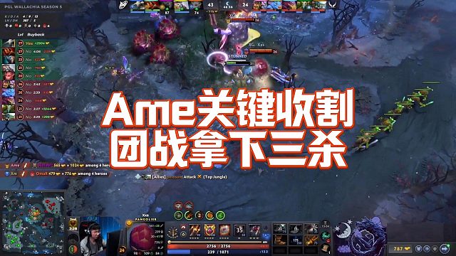 【Chalice】Ame关键收割，团战拿下三杀