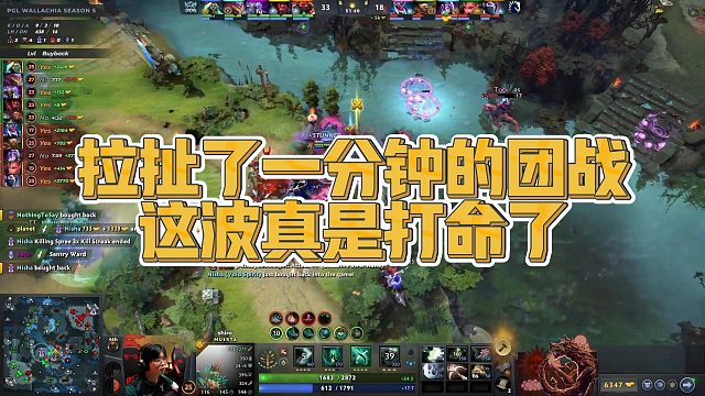 【Fydaddy】拉扯了一分钟的团战，这波真是打命了