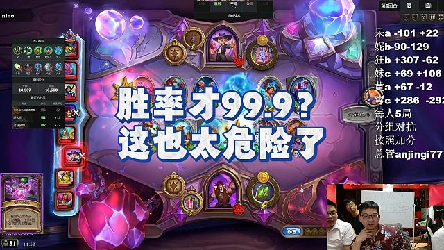 【安德罗妮】胜率才99.9？这也太危险了