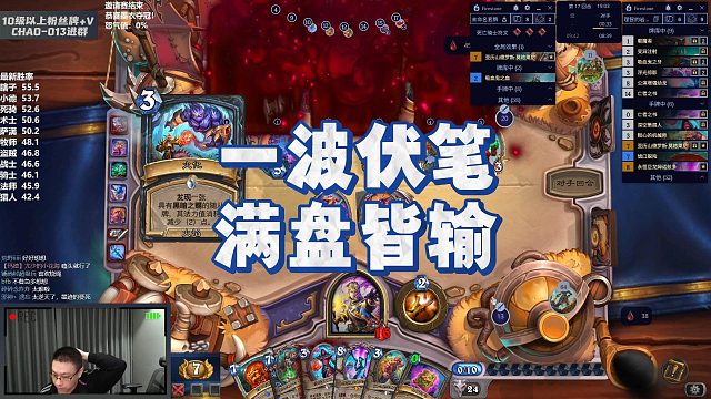 【春哥】一波伏笔，满盘皆输