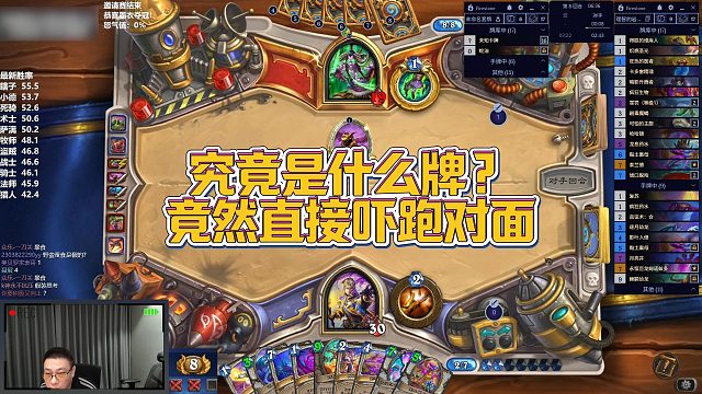 【春哥】究竟是什么牌？竟然直接吓跑对面